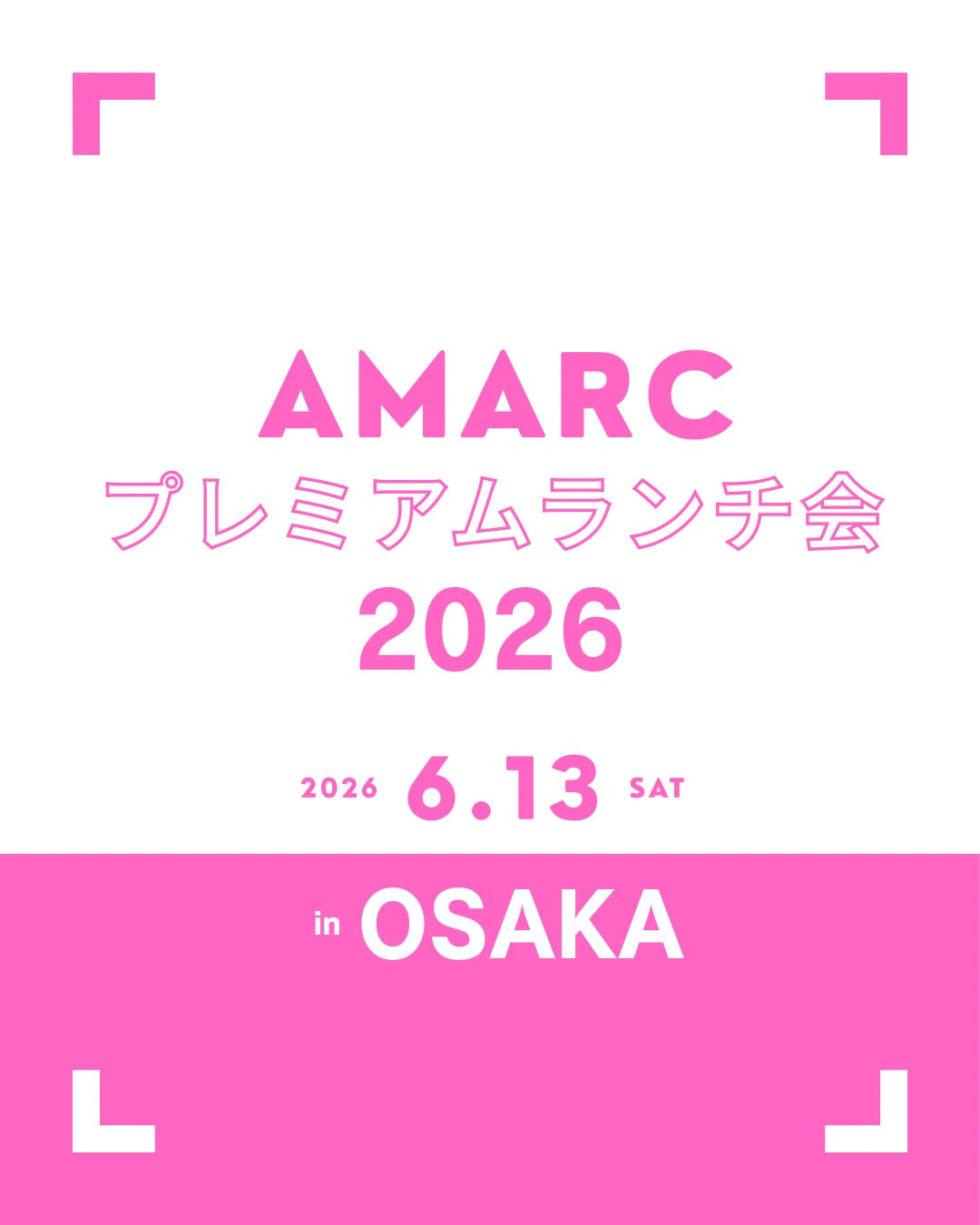 【6/13(土)|大阪】プレミアムランチ会 2026 チケット