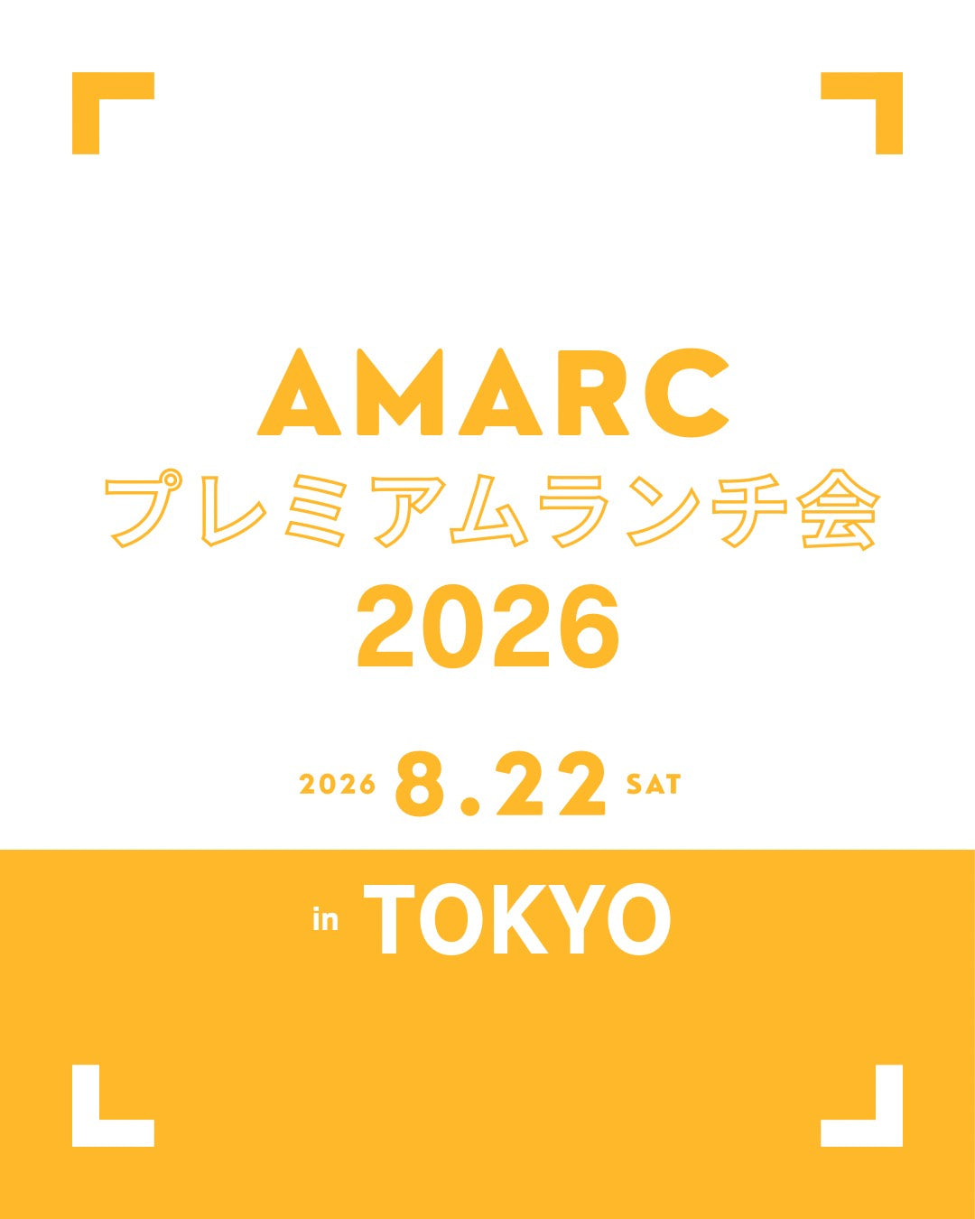 【Saturday, June 27 | Tokyo】Premium Lunch Event 2026 Tickets