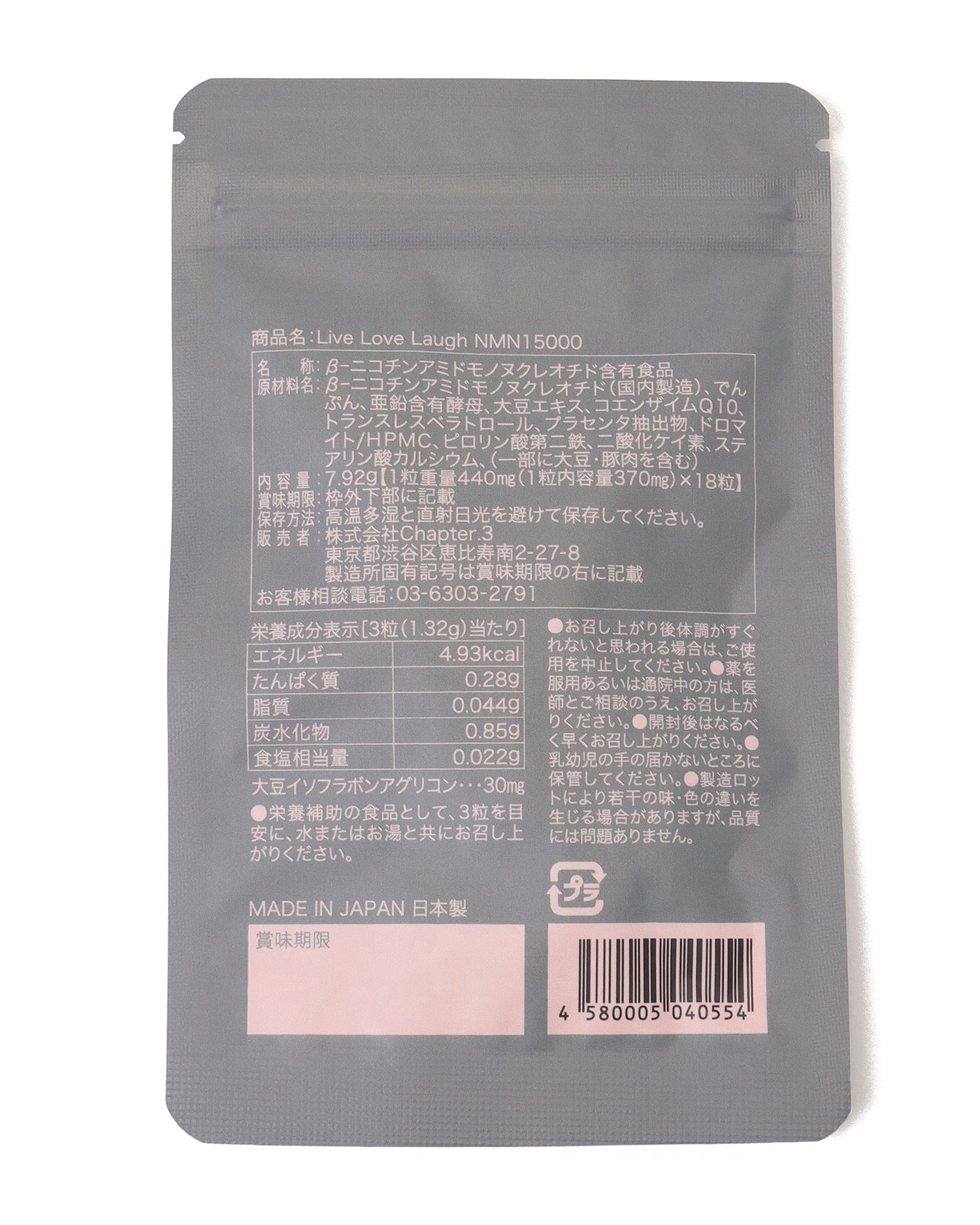 【6日間お試しサイズ】Live Love Laugh NMN 15000