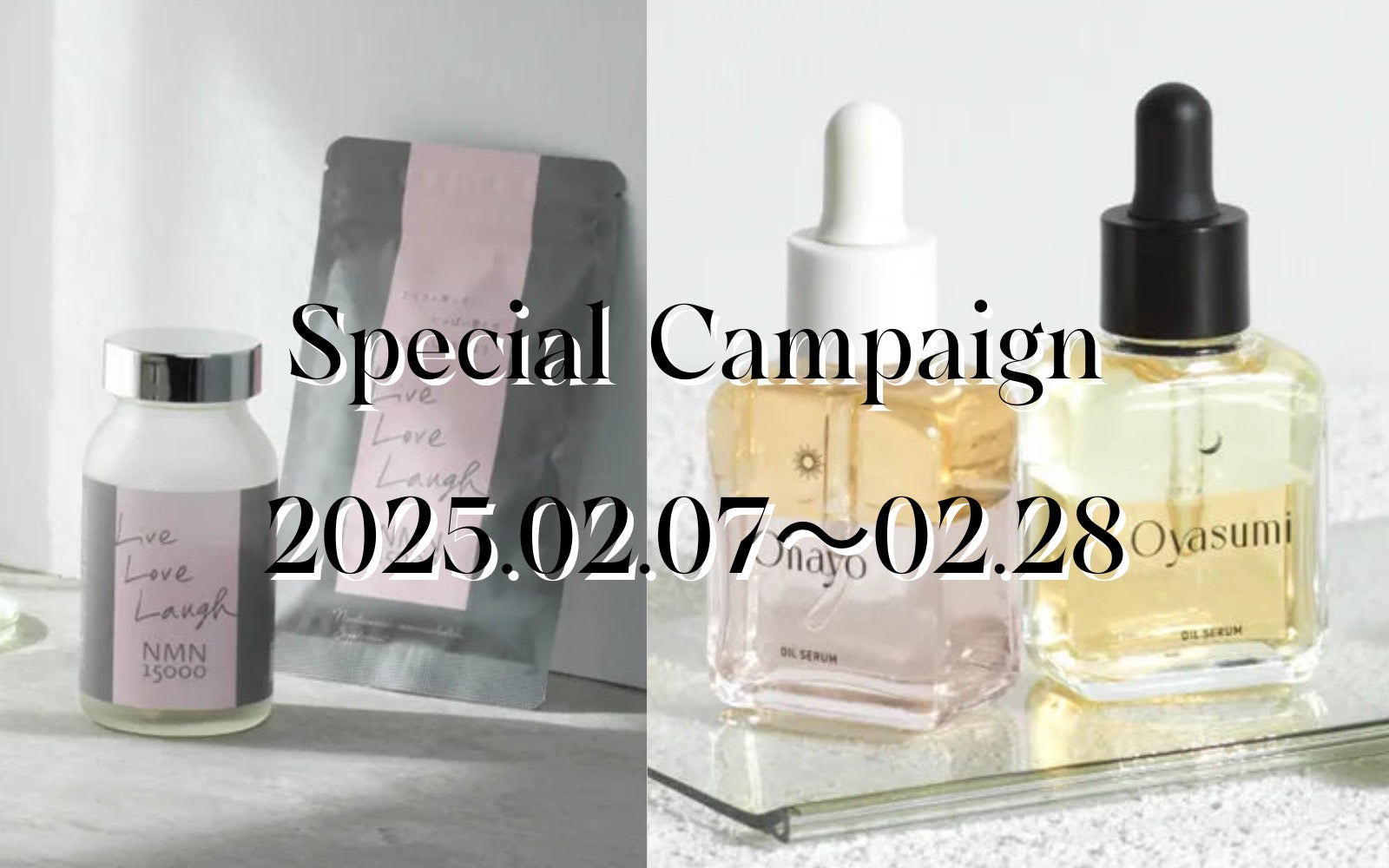 【期間限定】Ohayo・Oyasumi Oil Serum Set、Live Love Laugh NMN15000の特別キャペーンを開催し